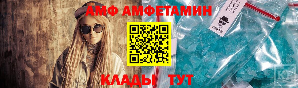 Рославль  АМФЕТАМИН 98%  Вход с VPN 