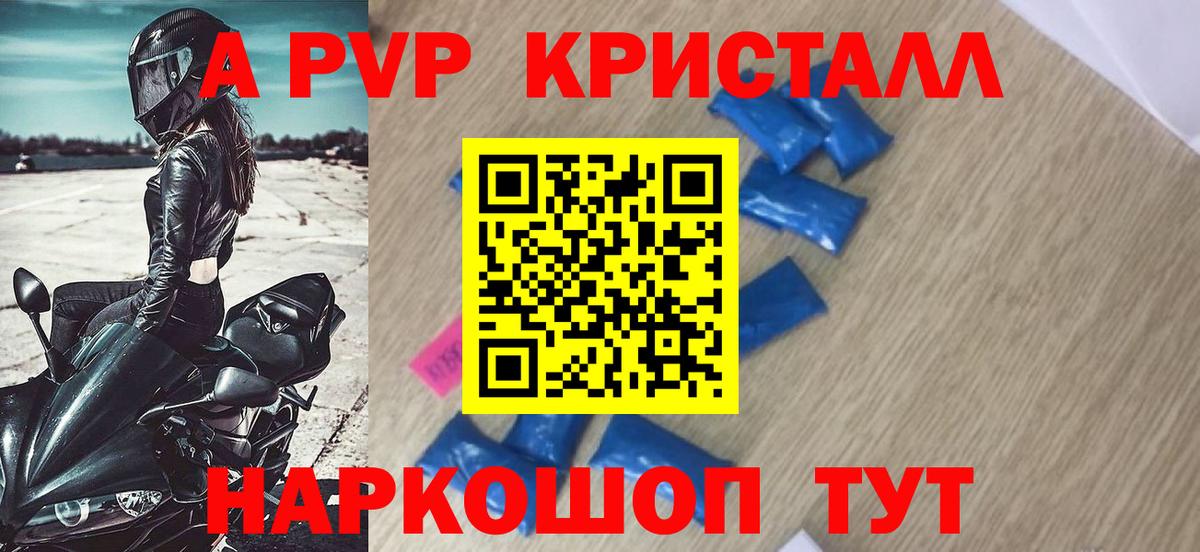 Alpha PVP крисы CK Рославль