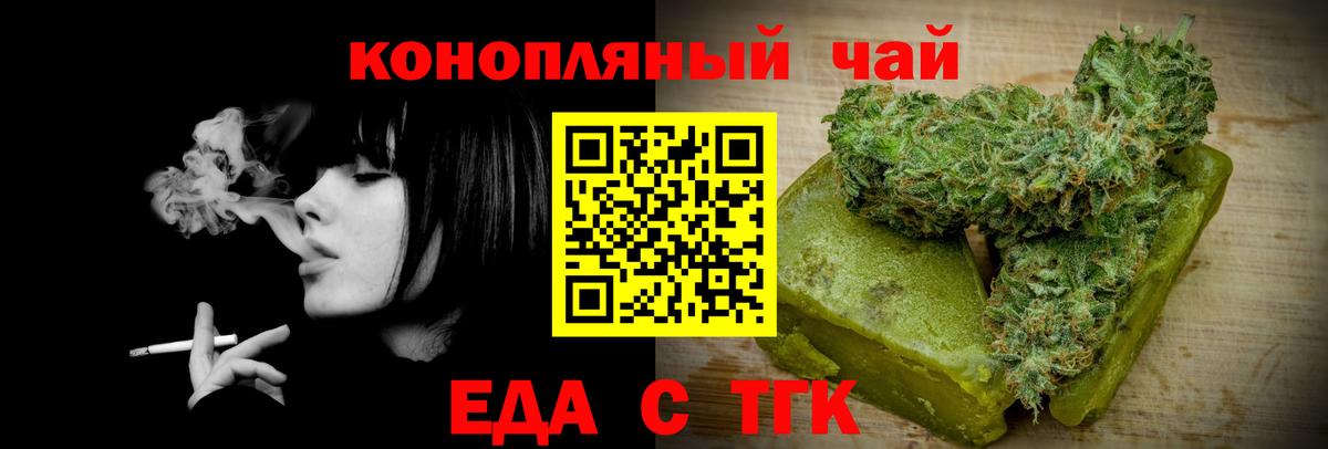 Рославль  Canna-Cookies конопля  Вход с VPN 