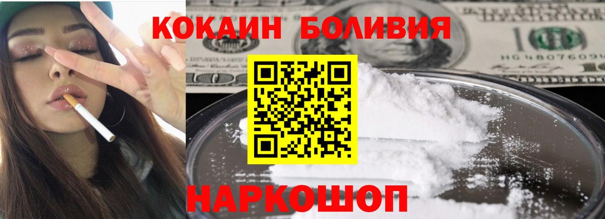 Рославль  Кокаин Эквадор  Вход с VPN 