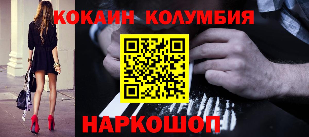 Cocaine 98% Рославль