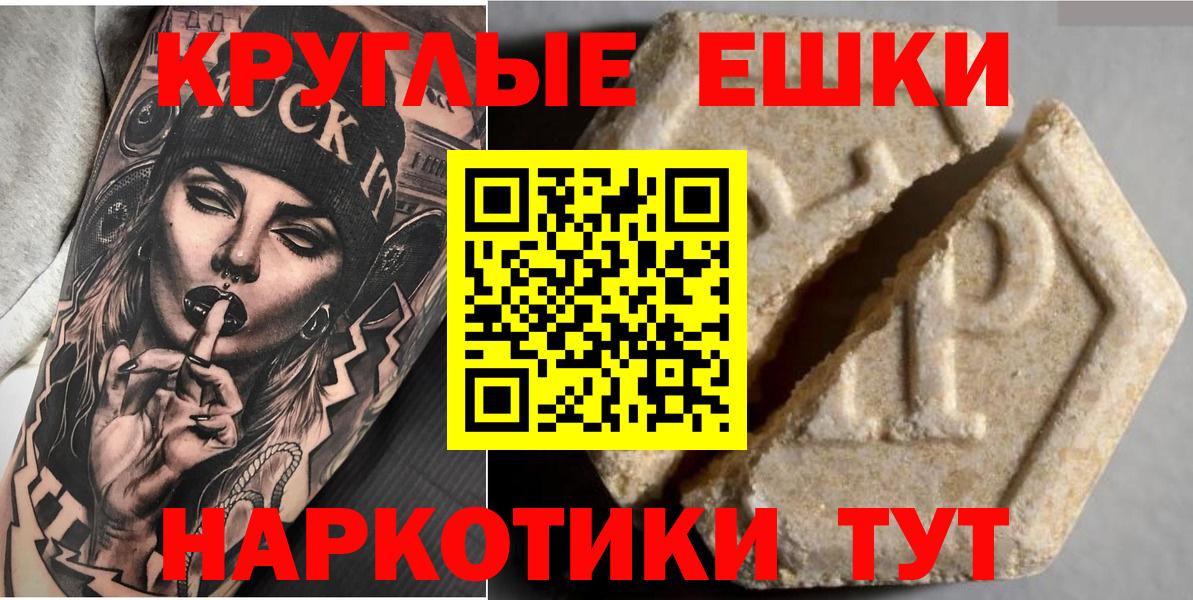 Ecstasy 300 mg  Экстази 300 mg  Рославль  Вход с VPN 