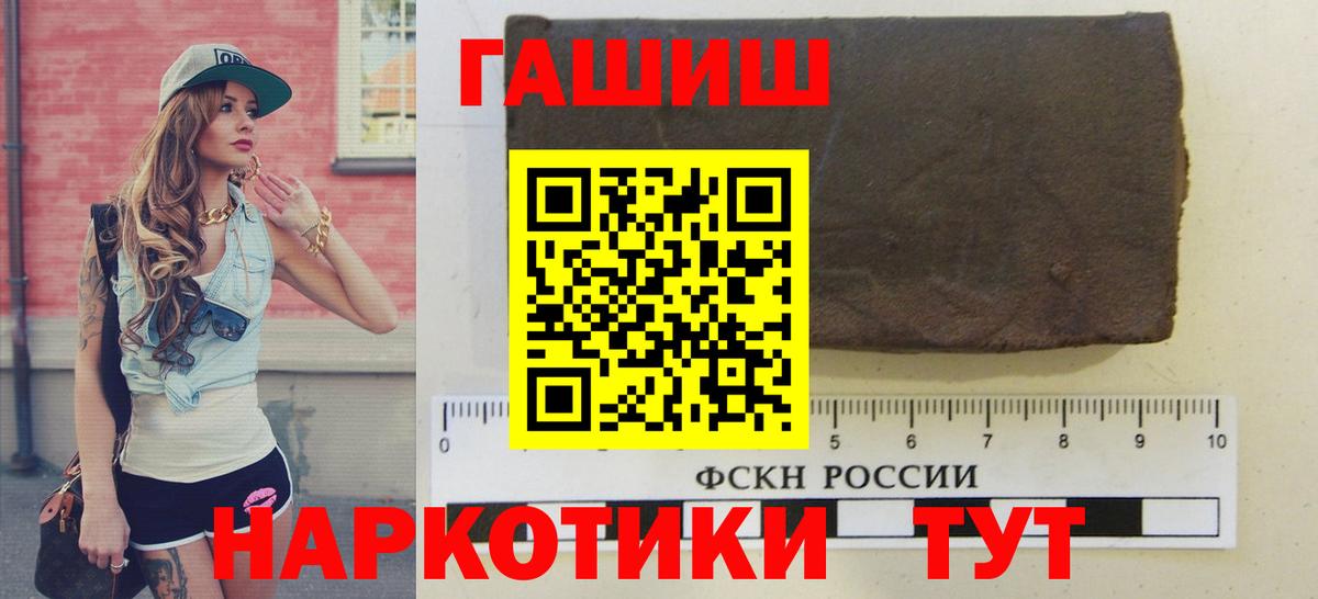 ГАШИШ Изолятор Рославль