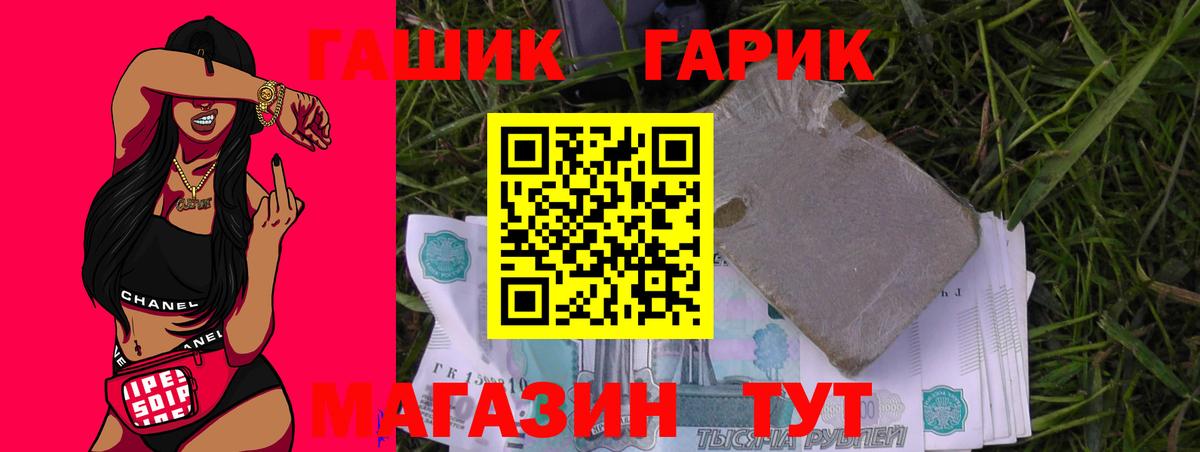 где купить наркоту  ГАШИШ гашик  Вход с VPN  Рославль  Гашиш 