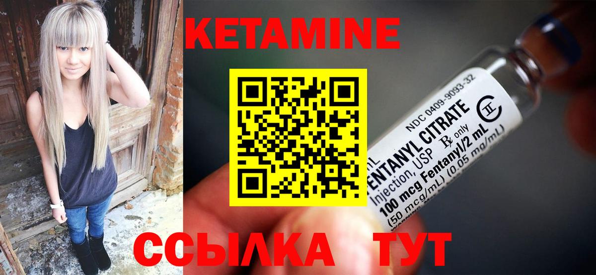 Кетамин ketamine  Вход с VPN  Рославль  MEGA зеркало  Кетамин ketamine 