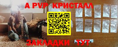 стафф Севастополь