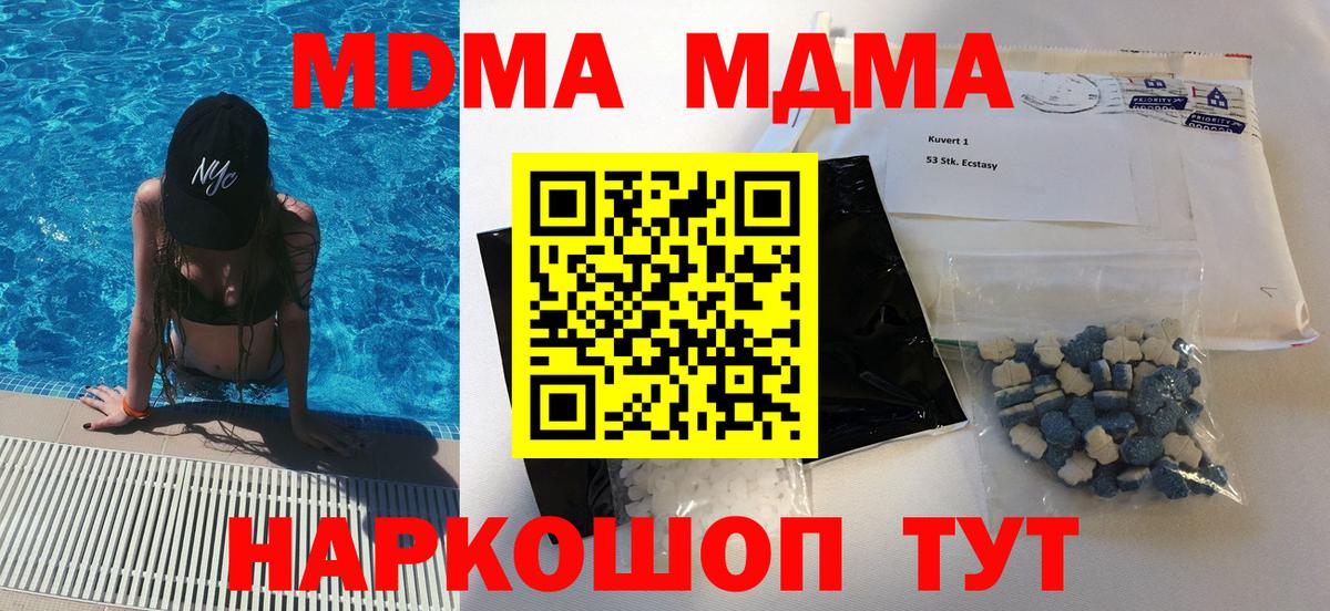 МДМА кристаллы  Вход с VPN  Рославль 