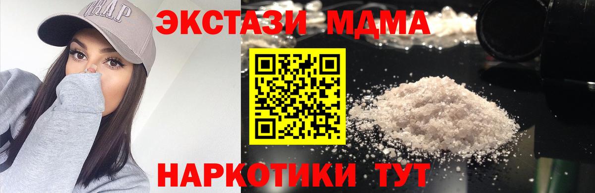 MDMA VHQ Рославль