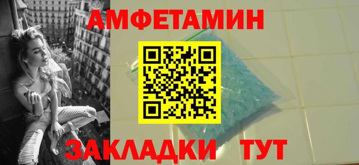 Метамфетамин винт Рославль