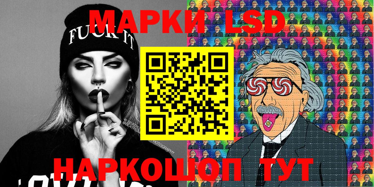 Марки NBOMe 1,8мг Рославль
