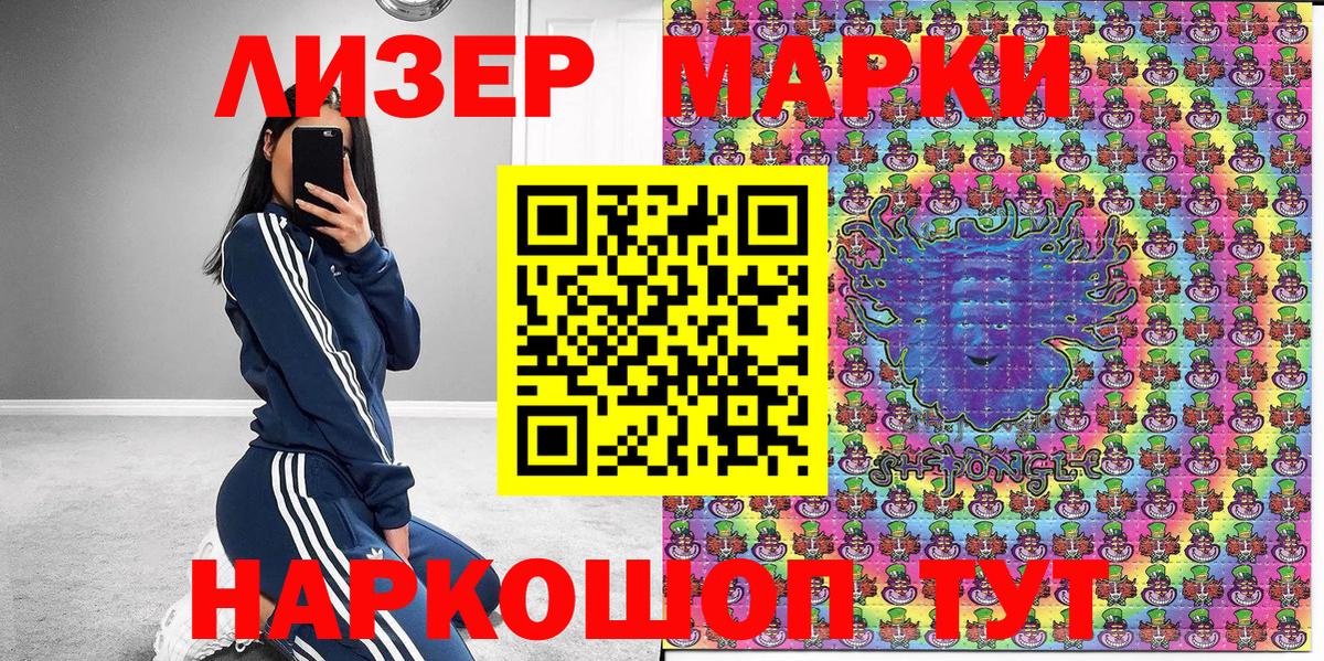 Марки 25I-NBOMe 1,5мг  где продают наркотики  Марки 25I-NBOMe 1,5мг  Рославль  Вход с VPN 
