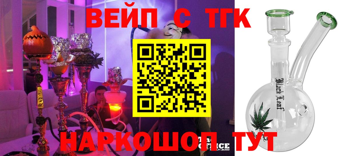 ТГК гашишное масло Рославль