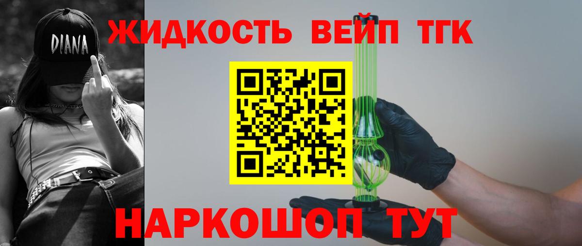 ТГК гашишное масло  Вход с VPN  Рославль 